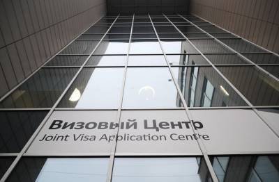 Все визовые центры Великобритании в РФ возобновили свою работу