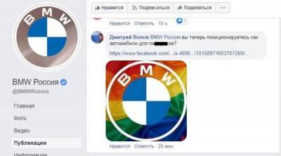 «А пацаны поймут?»: в блогосфере высмеяли логотип BMW с гей-символикой