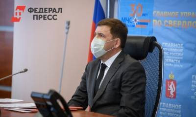 Евгений Куйвашев посоветовал свердловчанам не подвергать себя дополнительному риску