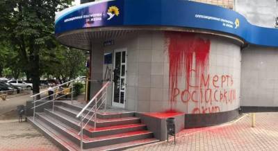 На Донбассе разрисовали и облили краской офис партии Медведчука, открытый неделю назад (фото)