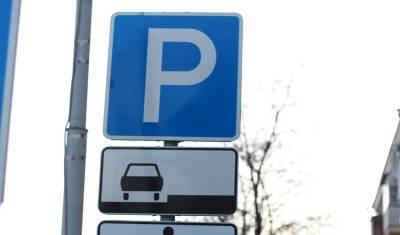 Платные парковки Тюмени возобновили свою работу