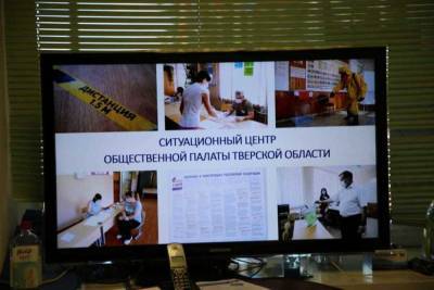 Наблюдатели не выявили нарушений при голосовании по поправкам в Конституции в Тверской области