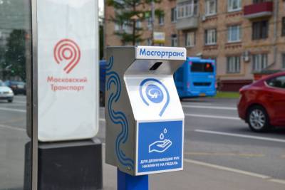 Более 120 санитайзеров с педалью появились на остановках Москвы