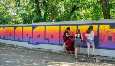Молодёжь Донецка нарисовала в центре города масштабное граффити
