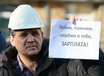 Минэкономразвития: Россиянам в следующем году урежут зарплату более чем на 46 тысяч рублей - stolica-s.su
