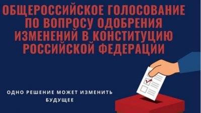 В Тюмени явка на голосовании по поправкам в Конституцию превысила среднюю по России