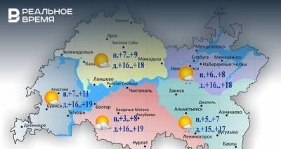 Синоптики Татарстана прогнозируют небольшой дождь и не выше +19°С