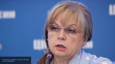 Памфилова заявила о борьбе с накруткой явки, которая дискредитирует голосование
