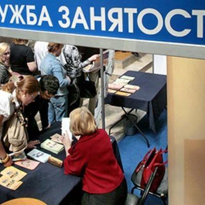Число зарегистрированных безработных в России с апреля выросло в 3,5 раза