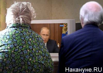"Заморозит" ли Путин в очередном обращении пенсионную "реформу"?
