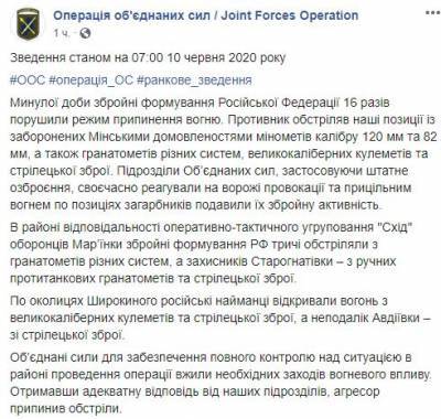 На Донбассе ранен украинский военнослужащий, а у боевиков — 4 раненых и погибший