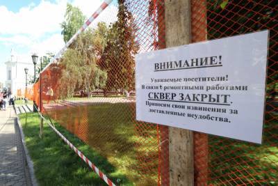 УФСИН благоустроит Пушкинский сквер за 9,5 млн рублей