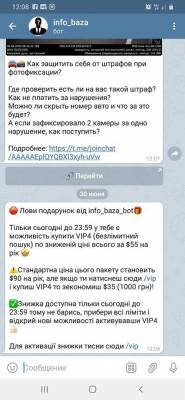 В Telegram до сих пор продают ворованные персональные данные украинцев, - Киберальянс