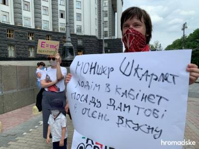 «Шкарлет — чорт»: Под ОП протестуют против и.о. главы МОН