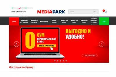 В интернет-магазине MEDIAPARK появились новые товары и возможность рассрочки