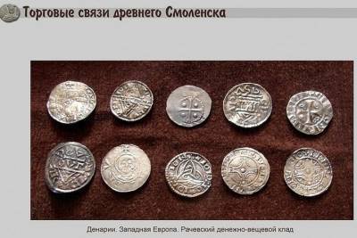 В Смоленске найдена восьмая известная в мире монета Олафа Здоровяка
