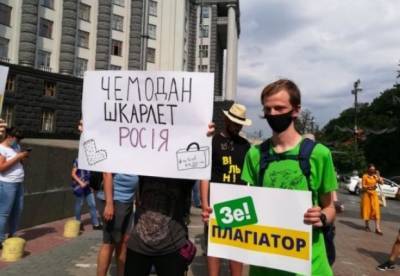 В Киеве прошла акция против назначения Шкарлета главой МОН