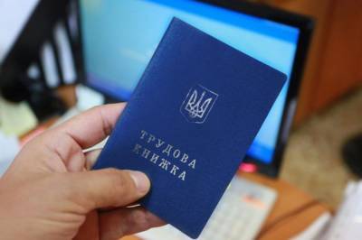 Госстат: Пятая часть всех занятых украинцев в марте работали без трудовой книжки