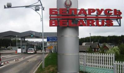 В Белоруссии рассказали о сроках открытия границы с Россией