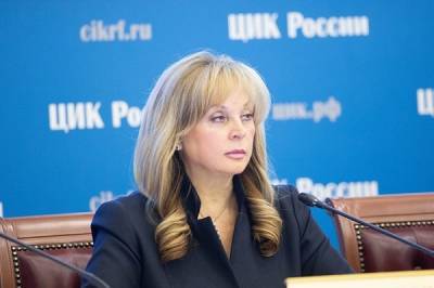 Памфилова призвала Горизбирком Петербурга не допускать провокаций на голосовании по Конституции