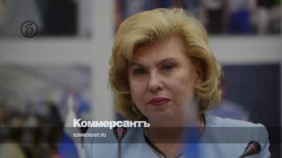 Москалькова предупредила о возможности протестов после голосования по Конституции