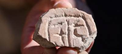 Еще одно открытие в пику ЮНЕСКО. Археологические открытия подтверждают восстановление Иерусалима при Ездре и Неемии