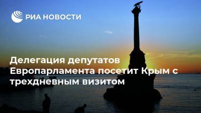 Делегация депутатов Европарламента посетит Крым с трехдневным визитом