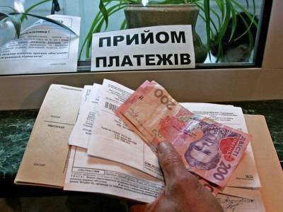 Украинцы в карантин погасили 7 миллиардов долгов по ЖКХ - Госстат