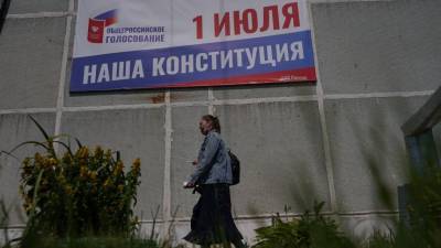 В России завершается онлайн-голосование по поправкам в Конституцию