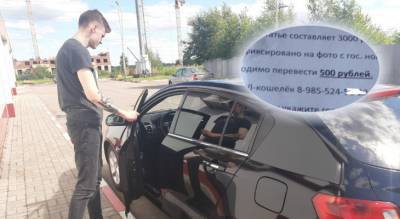 Массовые угрозы водителям оставляют в Ярославской области: кто это делает