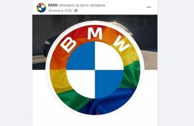 BMW сменил логотип на «радужный» в знак поддержки ЛГБТ