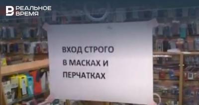 На каких условиях в Татарстане открылись магазины? — видео