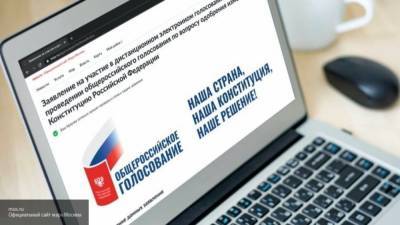 Жалобы на электронное голосование по поправкам к Конституции РФ в Москве отсутствуют
