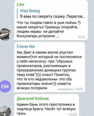 Появились последствия закрытия оккупантами КПП «ДНР»
