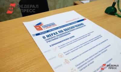 В России начали работу первые участки для голосования