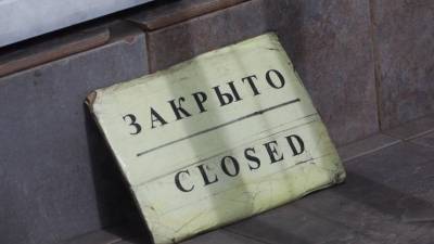 Сотни магазинов и ресторанов закрылись в центре Петербурга из-за пандемии