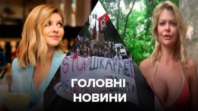 Главные новости 30 июня: партия Клитиной, протесты против Шкарлета, состояние Зеленской