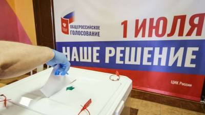 В России проходит финальная стадия голосования по поправкам в Конституцию