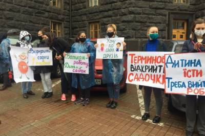 Во Львове люди собрались у здания ОГА с требованием открыть детские сады