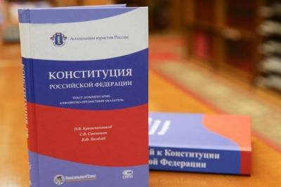 Поправками в Конституцию Россия закрепляется в клубе суверенных стран – Клишас