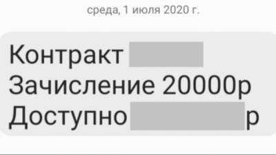 Сольилечане начали получать июльские выплаты на детей