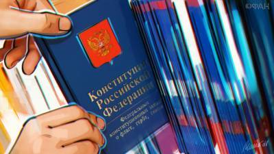 Как менялась российская Конституция с дореволюционных времен до наших дней