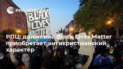 РПЦ: движение Black Lives Matter приобретает антихристианский характер