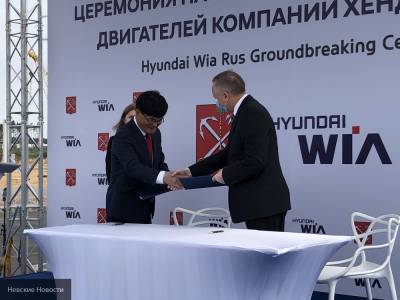 Hyundai Motor построит в Петербурге завод по производству двигателей