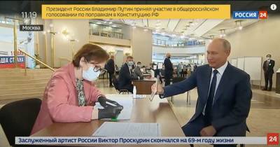 Путин проголосовал по поправкам в Конституцию без маски и перчаток. По закону его должны оштрафовать