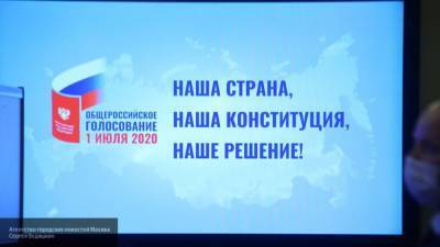 Мособлизбирком представил данные явки на голосование по Конституции РФ