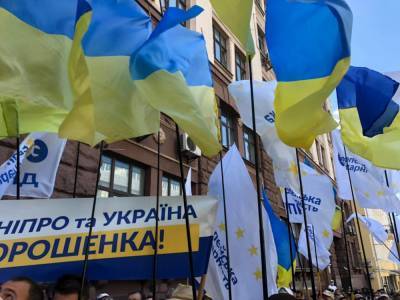 Под ГБР проходит акция в поддержку Порошенко и против политических репрессий: правда победит, Украина была, есть и будет
