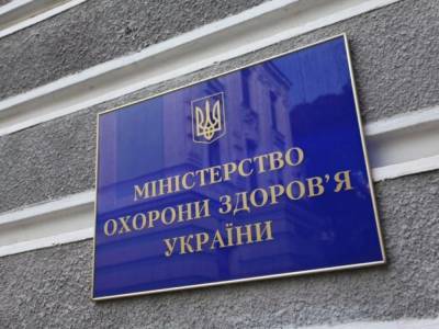 Минздрав: Киев и 11 областей не отвечают требованиям для смягчения карантина