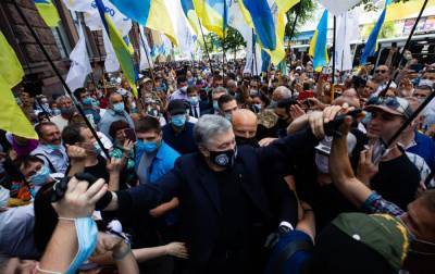 Под ГБР проходит акция в поддержку Порошенко и против политических репрессий