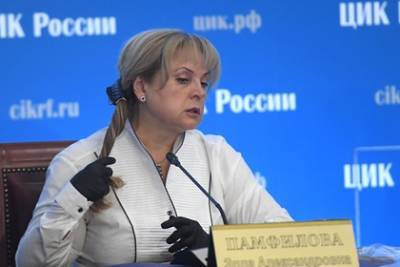 В ЦИК России заявили о готовящихся провокациях на голосовании по поправкам